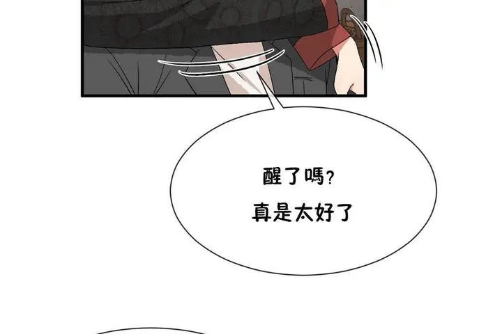 漫画《男公关与富家女》第62话第71张图