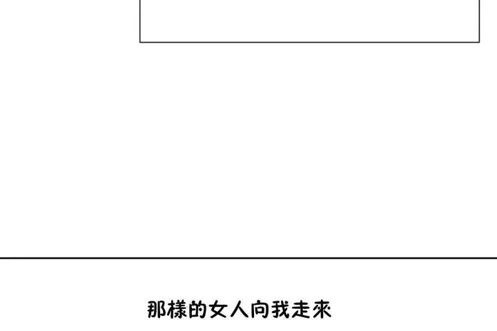 漫画《男公关与富家女》第62话第80张图