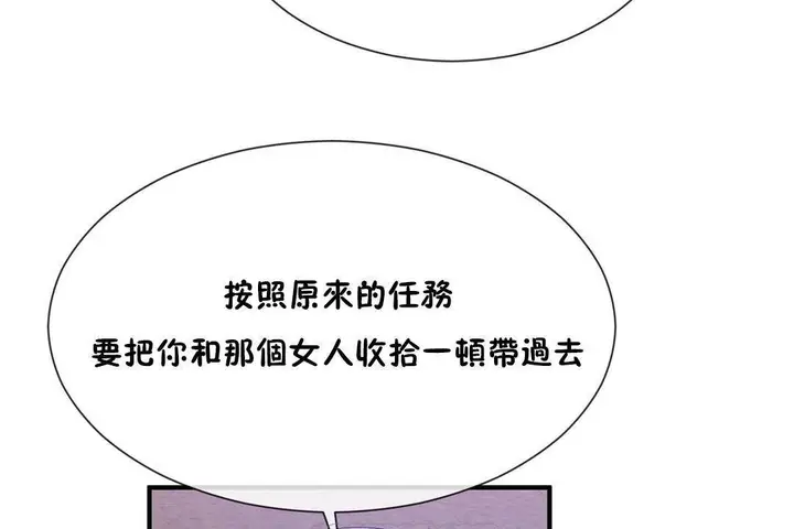 漫画《男公关与富家女》第62话第9张图
