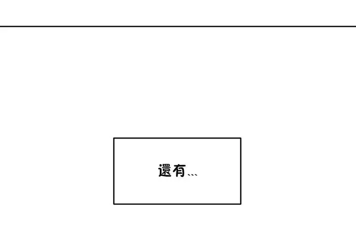 漫画《男公关与富家女》第62话第92张图