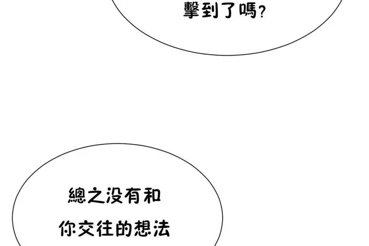 漫画《男公关与富家女》第63话第102张图