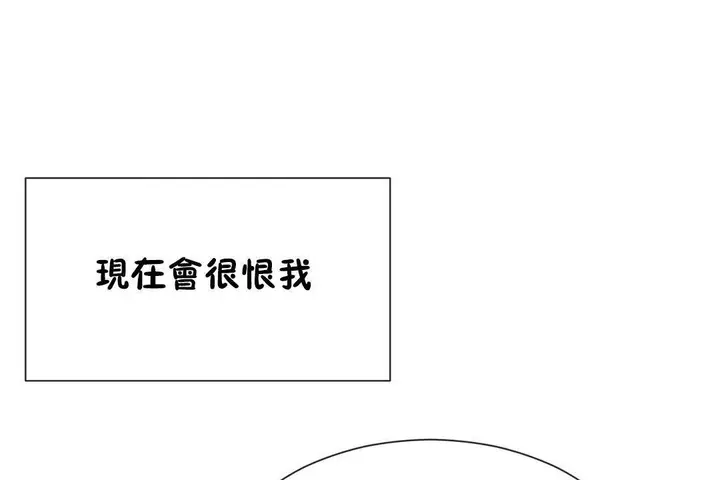 漫画《男公关与富家女》第63话第107张图