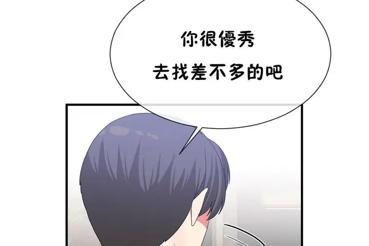 漫画《男公关与富家女》第63话第108张图