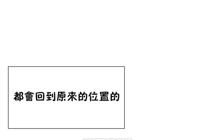 漫画《男公关与富家女》第63话第111张图