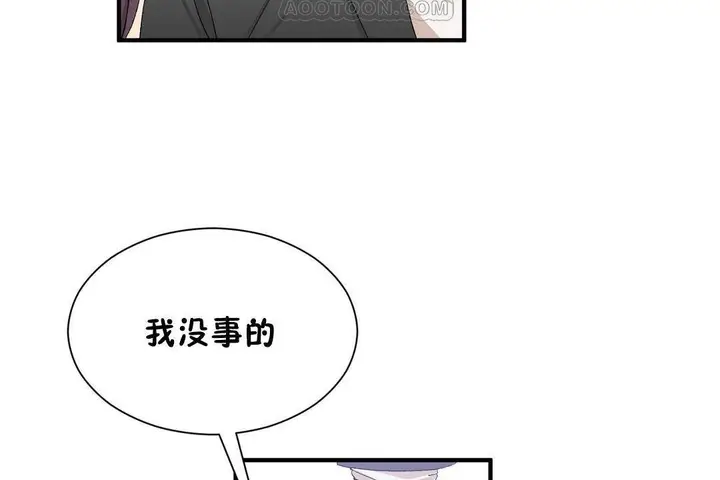 漫画《男公关与富家女》第63话第16张图