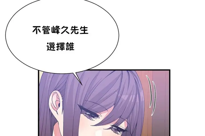 漫画《男公关与富家女》第63话第18张图