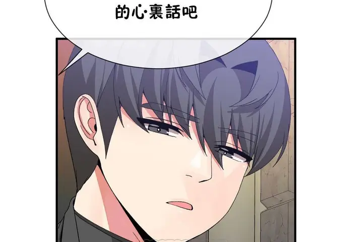 漫画《男公关与富家女》第63话第21张图