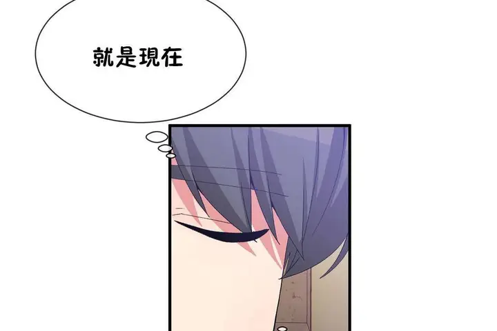 漫画《男公关与富家女》第63话第23张图