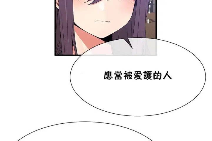 漫画《男公关与富家女》第63话第36张图