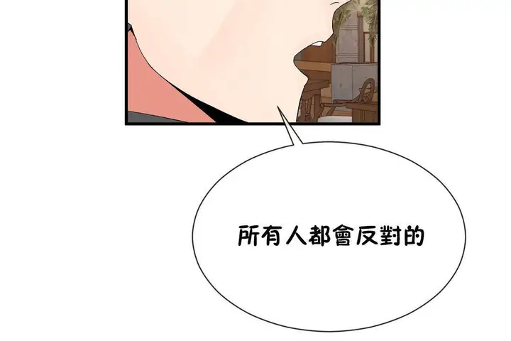 漫画《男公关与富家女》第63话第38张图