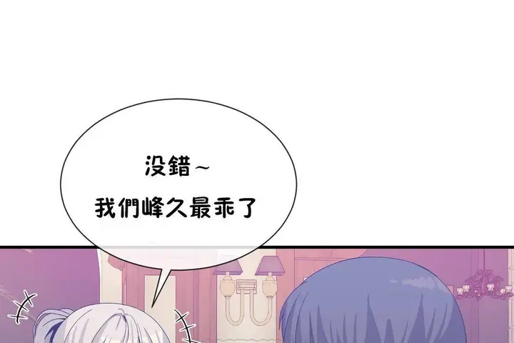 漫画《男公关与富家女》第63话第45张图