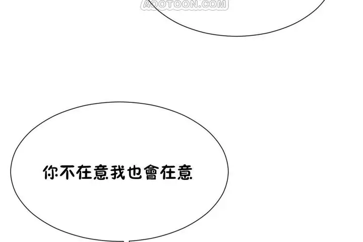 漫画《男公关与富家女》第63话第52张图