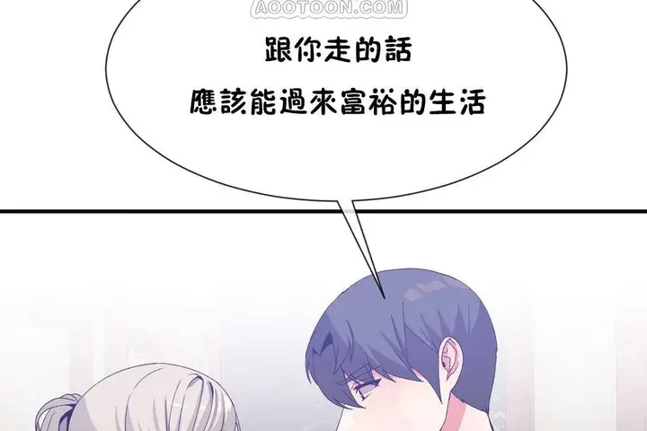漫画《男公关与富家女》第63话第76张图