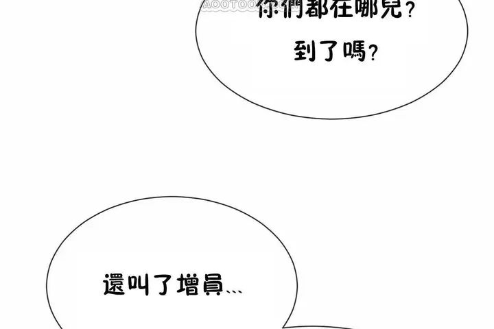漫画《男公关与富家女》第64话第10张图