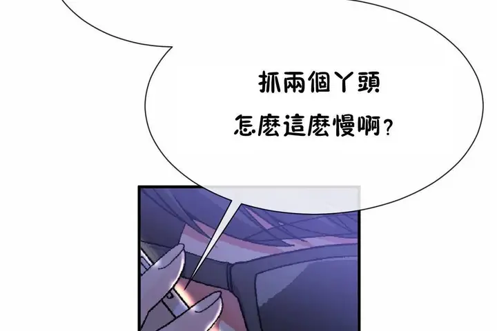 漫画《男公关与富家女》第64话第11张图