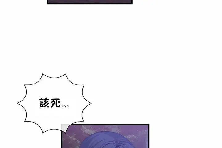 漫画《男公关与富家女》第64话第2张图