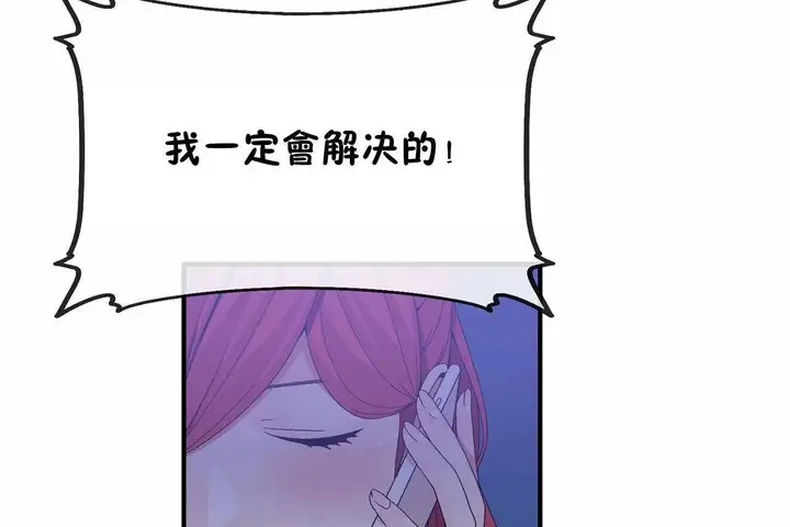 漫画《男公关与富家女》第64话第20张图