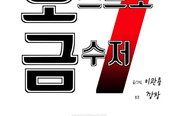 漫画《男公关与富家女》第64话第27张图
