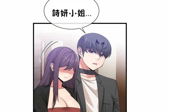漫画《男公关与富家女》第64话第36张图