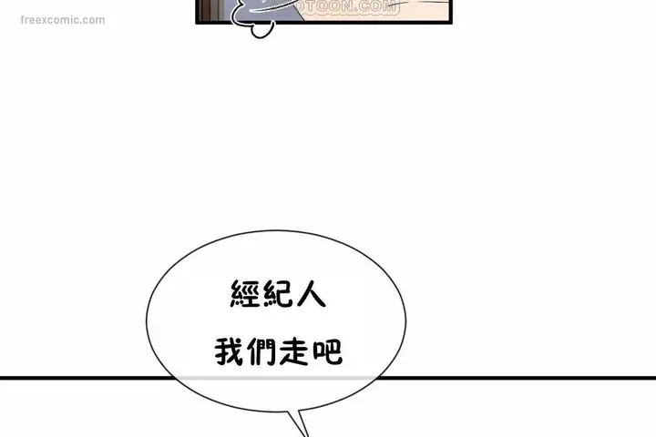 漫画《男公关与富家女》第64话第40张图