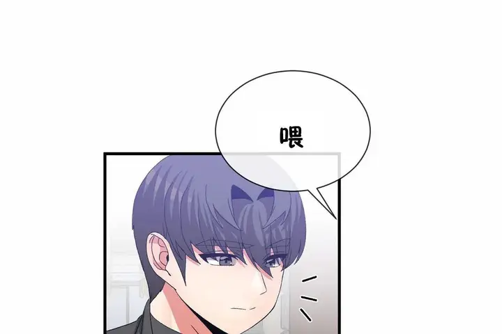 漫画《男公关与富家女》第64话第44张图