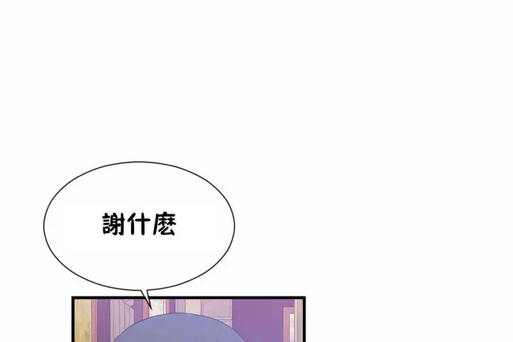 漫画《男公关与富家女》第64话第48张图