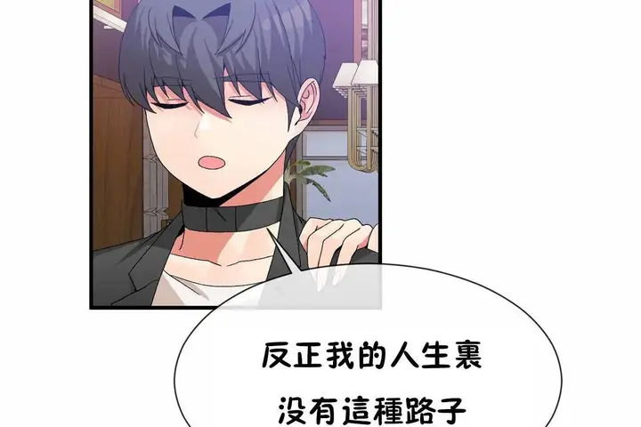 漫画《男公关与富家女》第64话第49张图