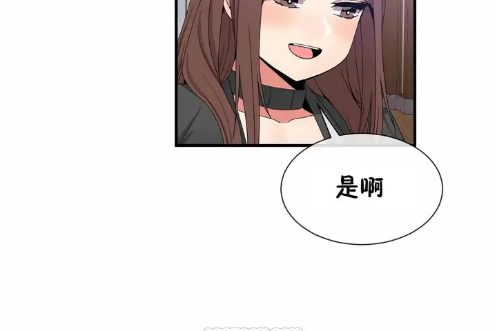 漫画《男公关与富家女》第64话第51张图