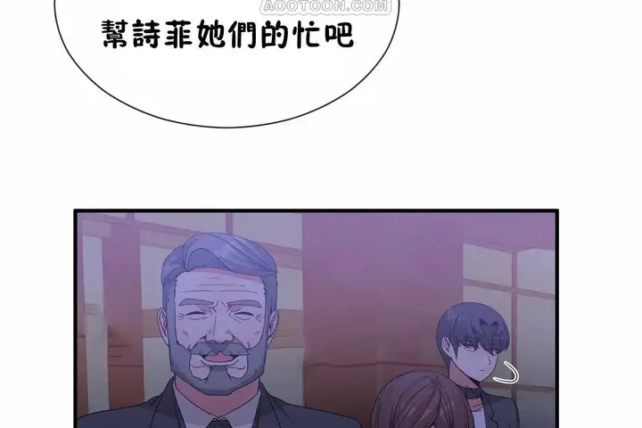 漫画《男公关与富家女》第64话第58张图
