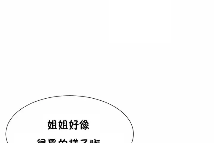 漫画《男公关与富家女》第64话第61张图
