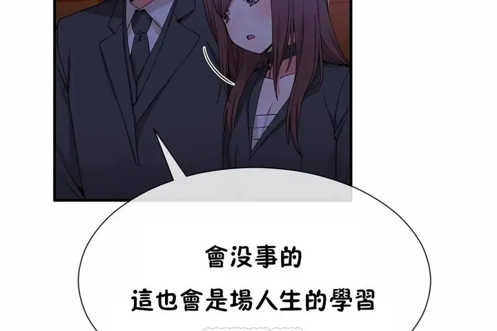 漫画《男公关与富家女》第64话第63张图