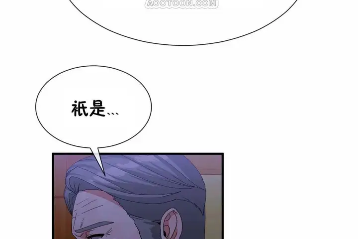 漫画《男公关与富家女》第64话第64张图