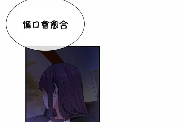 漫画《男公关与富家女》第64话第66张图