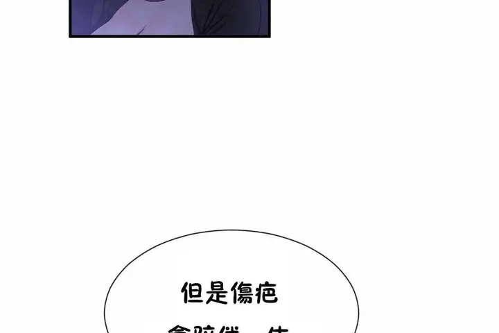 漫画《男公关与富家女》第64话第67张图