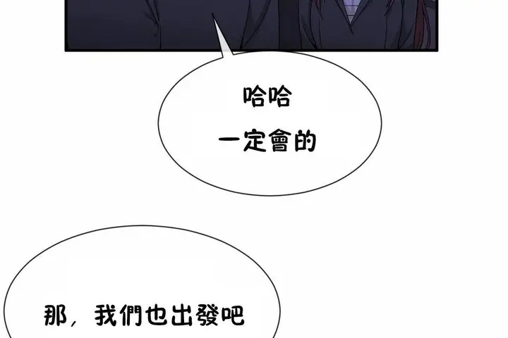 漫画《男公关与富家女》第64话第71张图