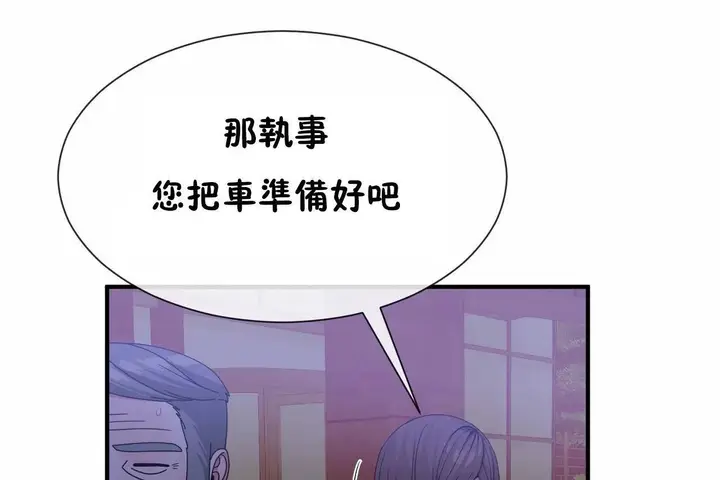 漫画《男公关与富家女》第64话第80张图