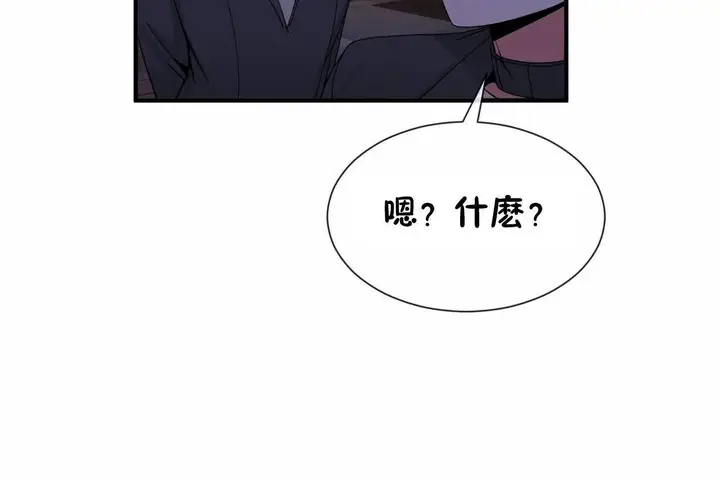 漫画《男公关与富家女》第64话第86张图