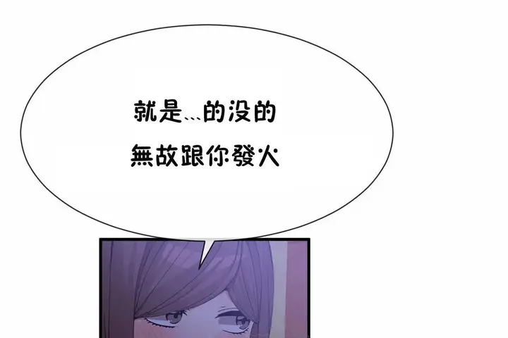 漫画《男公关与富家女》第64话第87张图