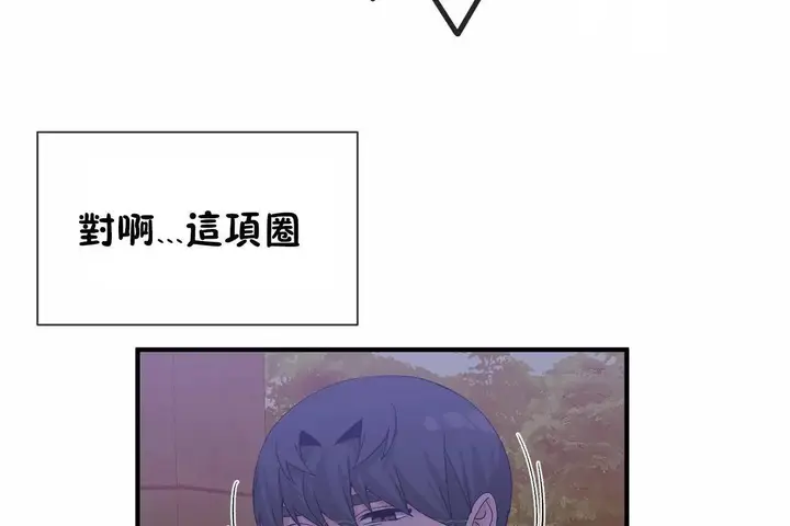 漫画《男公关与富家女》第64话第99张图