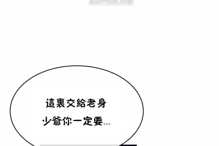 漫画《男公关与富家女》第65话第100张图