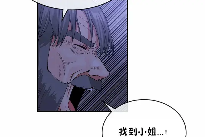 漫画《男公关与富家女》第65话第101张图