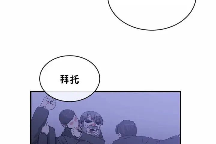漫画《男公关与富家女》第65话第102张图