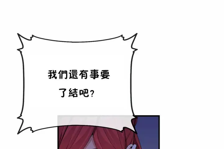 漫画《男公关与富家女》第65话第119张图