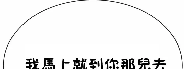 漫画《男公关与富家女》第65话第127张图