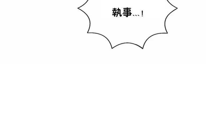 漫画《男公关与富家女》第65话第25张图