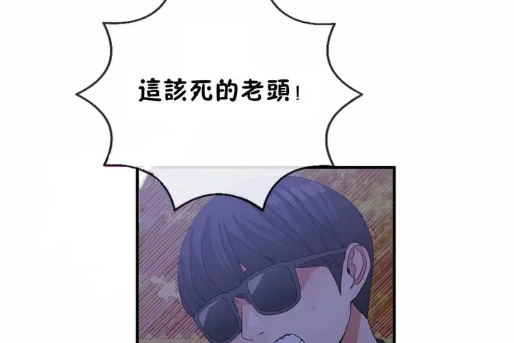 漫画《男公关与富家女》第65话第31张图