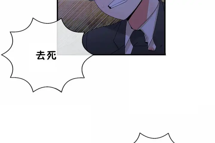 漫画《男公关与富家女》第65话第32张图
