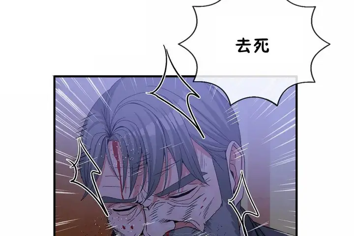漫画《男公关与富家女》第65话第33张图