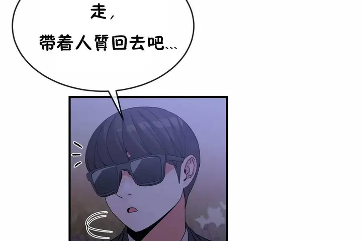 漫画《男公关与富家女》第65话第37张图