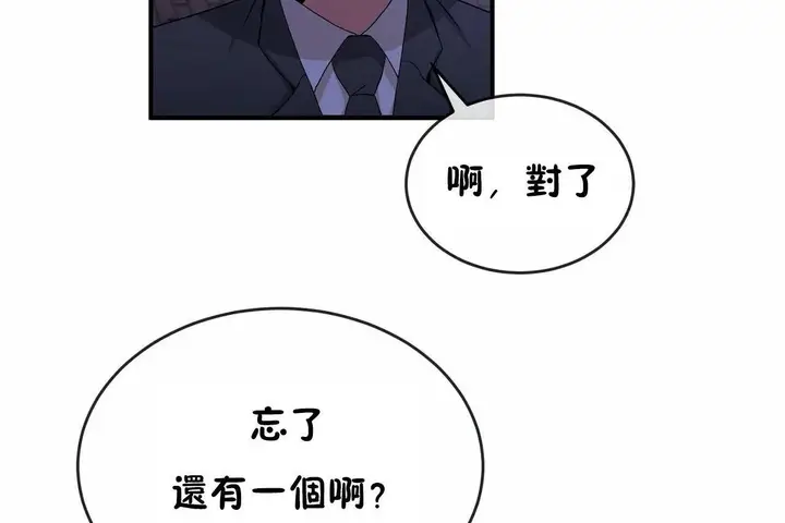 漫画《男公关与富家女》第65话第38张图
